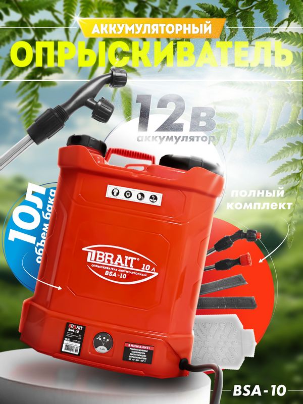 Как выбрать садовый опрыскиватель: типы, преимущества и советы